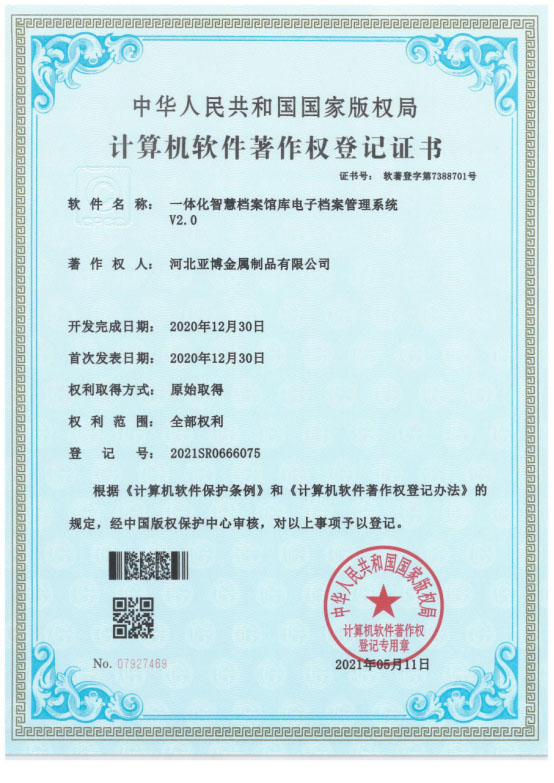 �������������Ȩ�Ǽ�֤��