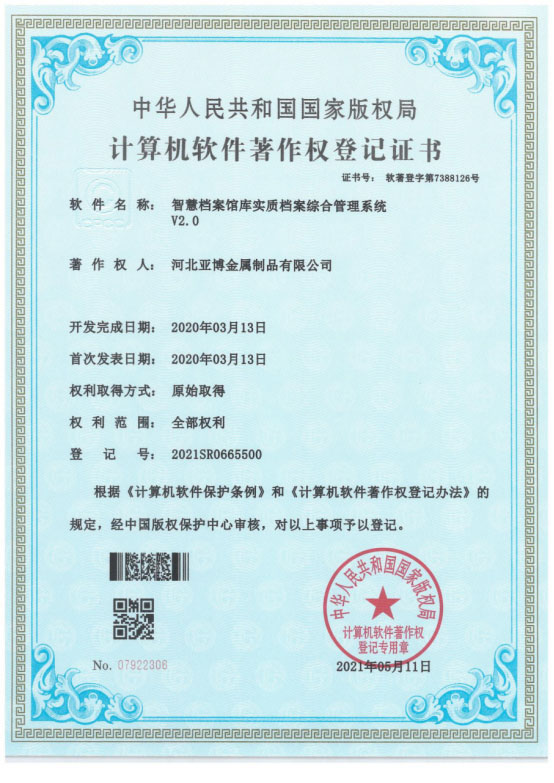 �������������Ȩ�Ǽ�֤��