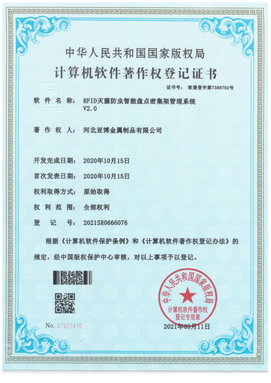 �������������Ȩ�Ǽ�֤��